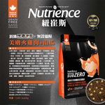 【拉拉寵物小舖】紐崔斯 貓飼料 低敏無榖貓＋凍乾【美膚火雞肉＋南瓜】4.5公斤 單一蛋白黑鑽系列, , large