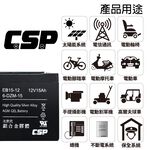 電動車電池 EB15-12 x4顆(箱) 電動腳踏車電池 電動自行車 銀合金膠體電池12V15Ah/等同6-DZM-15【CSP】, , large