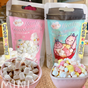 可可亞最佳拍檔 夢幻療癒系的小巧可愛 漂浮迷你白色棉花糖20g [12包免運組]