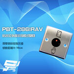 昌運監視器 PBT-286IRAV 防水紅外線非接觸式開關 非接觸式按鈕 感應距離3-15cm 雙色狀態指示燈, , large