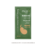 植選蛋白粉隨身包35g-醇厚米漿｜彼蛋白, , large