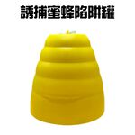 GS MALL 台灣製造 誘捕蜜蜂陷阱罐 捕蜂罐 捕蟲罐 捕捉罐 誘捕罐 蜜蜂籠 誘捕蜜蜂 抓蜜蜂 蜜蜂陷阱罐, , large