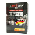 ｜KING WAX｜真皮鍍膜350ml 贈專用打蠟海綿, , large