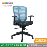 MF-12, , large