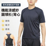 【I現貨I】機能涼感衣內搭圓領衫 男 T恤 短袖 男性背心 黑 灰 丈青色 隨機色, , large