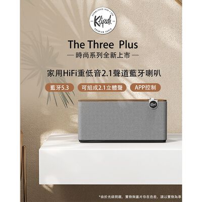 Klipsch The Three Plus 藍芽喇叭 - 福利品 木紋色 享原廠保固三個月