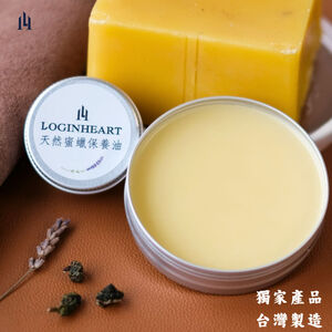 天然蜜蠟保養油 皮革油 真皮保養 薰衣草/綠茶香味 滋潤防潮 化妝品原料等級 擦拭不傷手 台灣製造