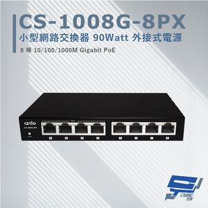 昌運監視器 CS-1008G-8PX(CS-1008G-8P A3) 8埠 10/100/1000Mbps 網路交換器