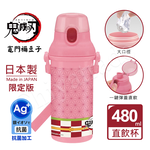 【百科良品】日本製 鬼滅之刃 彈蓋直飲水壺 隨身瓶 抗菌加工 480ML(附背帶)-任選款 竈門禰豆子/竈門炭治郎, , large