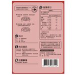 家樂福枸杞, , large