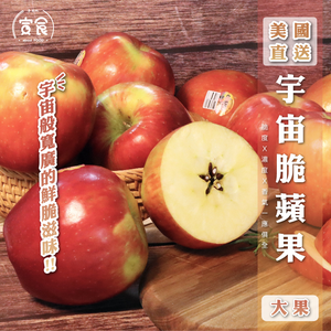【寅食3 a.m.】美國宇宙脆蘋果大果280g*6入禮盒(附提袋),  【寅食3 a.m.】美國宇宙脆蘋果大果280g*6入禮盒(附提袋)