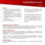 昌運監視器 EDIMAX 訊舟 GP-101IT PoE 網路供電器 PoE電流短路保護設計, , large