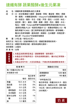 [加捷生醫] 速纖有酵 蔬果醱酵x後生元果凍 三入組, , large