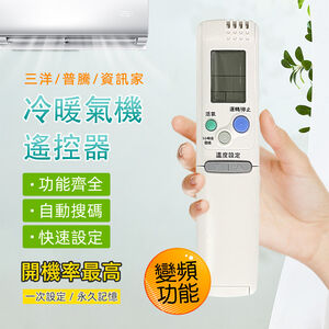 實用牌冷氣遙控器(三洋.普騰) PRA-C874 附原廠照片比對 更換電池免設定 台灣設計