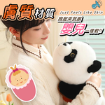 【啾愛你】雙面翻轉變身浣熊熊貓 25cm, , large