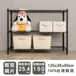 【Y HOUSE】120x35x90cm Lightweight Three-layer Iron Rack Iron Rack Shelf-Electroplating, , large