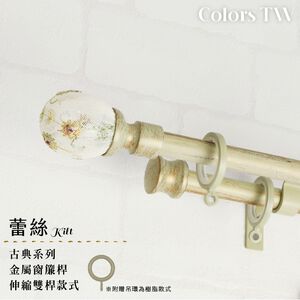 Double Telescopic Curtain Rod – Embroidered Finials | Classic Series | Decorative Metal Rod for Curtains & Doors  | 70-120cm-Brushed Bronze