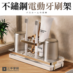 stainless-steel-electric-toothbrush-holder