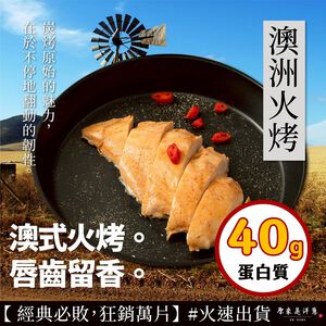 Australian grilled chicken breast