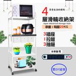GS MALL 台灣製造 4層滑輪3抽屜1拉板插座電器架 收納架 電器架 四層架 電器收納架 收納架 層板架 儲物架 層, , large
