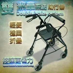 GS MALL 台灣製造 五段可調式雙煞助行器 助步器 輔助椅 摺疊輪椅 助行器 輪椅 輕巧型輪椅 雙煞輪椅 輔具