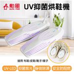 SUPAFINE UV-LED Antibacterial Shoe Dryer HFH-K9666, , large