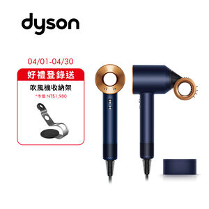 DysonHD15 禮盒版