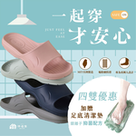 [e鞋院]台灣製伴佳家全方位防滑拖鞋老人專用/孕婦 -任選4雙, , large