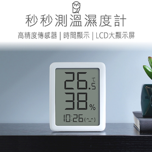 【Haomi Enterprise】Second-by-second Thermometer and Hygrometer 2