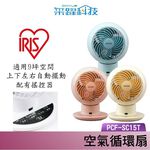 IRIS OHYAMA PCF-SC15T 循環扇 遙控 電風扇 公司貨, , large
