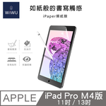 【WiWU】iPaper Paper-Like Protect Film 10.9", , large