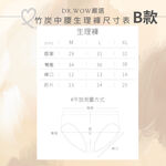 DR.WOW嚴選 中腰竹炭生理褲 台灣製 少女生理褲 生理褲 抑菌消臭 透氣, , large