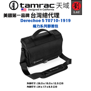 [劉氏國際]Tamrac Derechoe 5 T0710-1919 權力系列郵差包