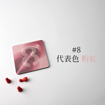【怪獸】我的數來寶 軟式珪藻土吸水杯墊 幸運數字系列 (10x10cm) -8, , large