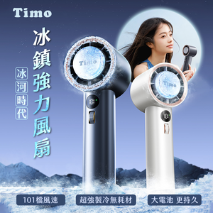 [Timo] IceAge 101-Level Powerful Turbo Cooling Fan-White