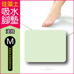 [日日好物]生活良品-頂級珪藻土速乾超吸水地墊M尺寸(多款可選), , large