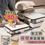 [夢巴黎] 棉被收納袋 壓縮收納袋 衣物壓縮袋 收納袋 壓縮袋 衣服收納袋 旅行收納袋 旅行壓縮袋 衣服收納 衣物收納, , large