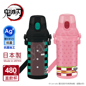 【百科良品】日本製 鬼滅之刃 彈蓋直飲水壺 隨身瓶 抗菌加工 480ML(附背帶)-任選款 竈門禰豆子/竈門炭治郎