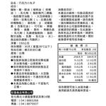 巧克力小丸子150g, , large