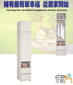 【文創集】華爾1.5尺二門二抽中空加高衣櫃(客約商品), , large