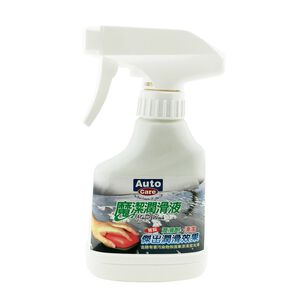 Auto Care 魔潔潤滑液