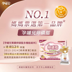 [佑全保健藥妝]孕哺兒卵磷脂燕窩多機能細末4g*60包/盒, , large