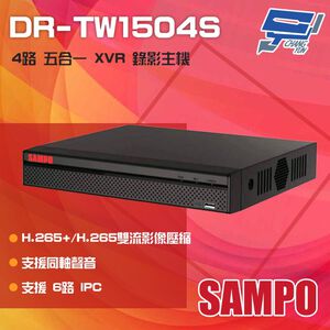昌運監視器SAMPO 聲寶 DR-TW1504S H.265 4路 智慧型 五合一 XVR錄影主機 同軸聲音