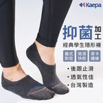 【現貨】Kaepa 抑菌機能隱形襪 KA1040, , large