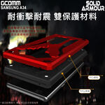 GCOMM 三星 A34 防摔盔甲保護殼 Solid Armour, , large