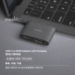Moshi USB-C to HDMI 雙端口轉接器 (支援 4K HDR / PD 60W), , large
