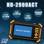 昌運監視器 HD-2900ACT 4.3吋 800萬 四合一 同軸型測試工程寶, , large