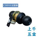 加安牌 C3X900 C3X910 喇叭鎖 消光黑 門鎖 裝置距離60mm 房間鎖 浴室鎖, , large