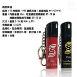 金德恩 GS MALL 台灣製造 25cc 防狼辣椒水 顏色隨機 防狼噴霧液 隨身辣椒水 防身噴霧器 辣椒水 辣椒噴霧, , large