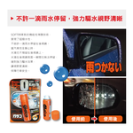 [日日好物]日本SOFT99 後視鏡撥水劑倒車鏡專用奈米驅水劑(C297)40ml, , large